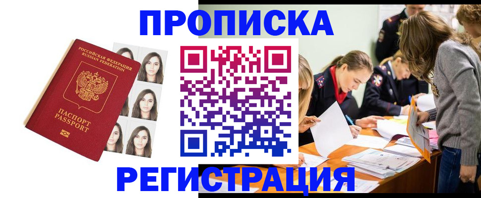 где прописаться в Кинешме